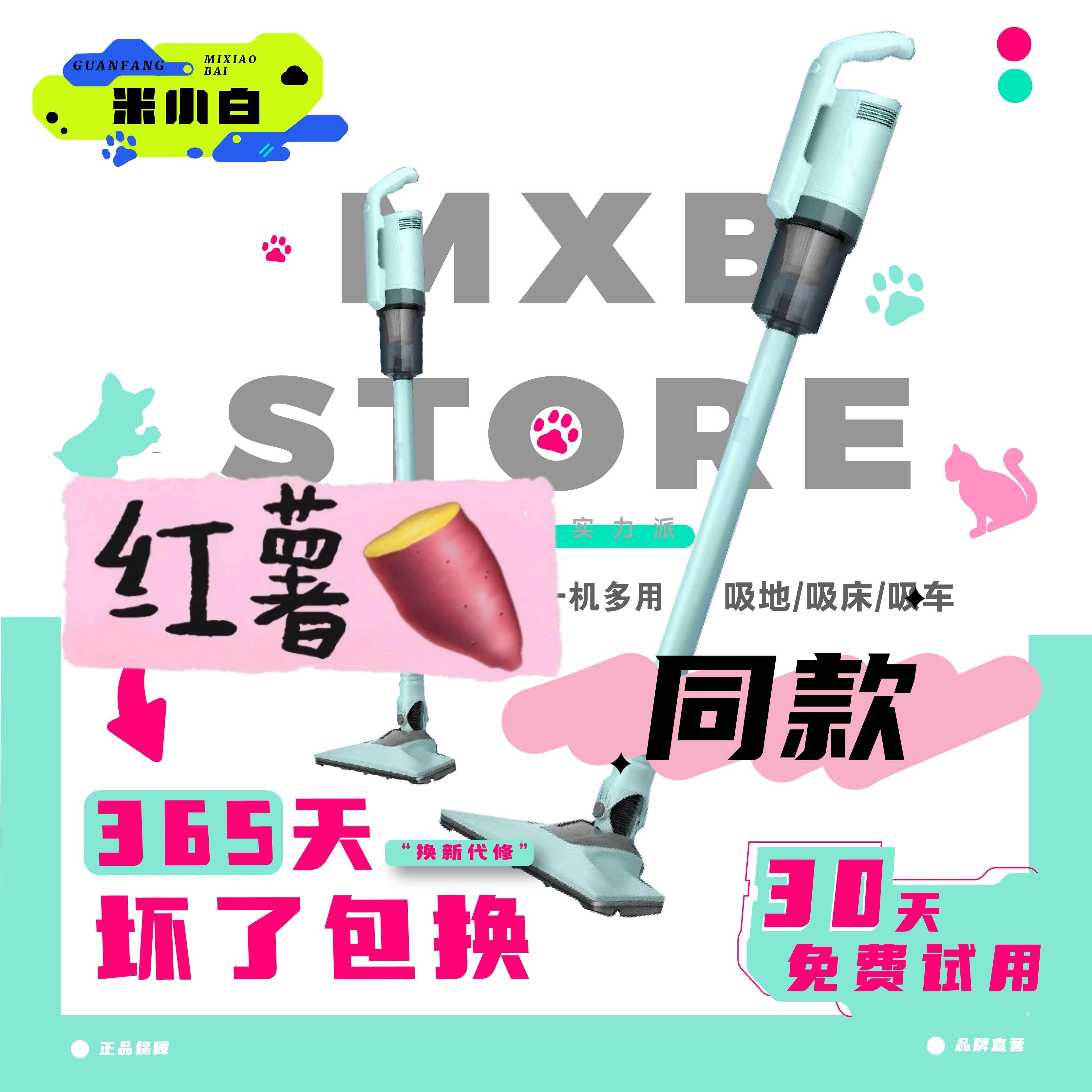 3年质保米小白吸尘器家用大吸力小型手持吸尘器猫毛有线吸拖一体
