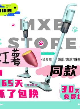3年质保米小白吸尘器家用大吸力小型手持吸尘器猫毛有线吸拖一体