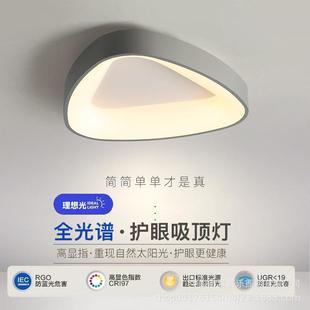 简约现代创意个性 三角形书房灯儿童房间吸顶灯可控硅调光LED灯具