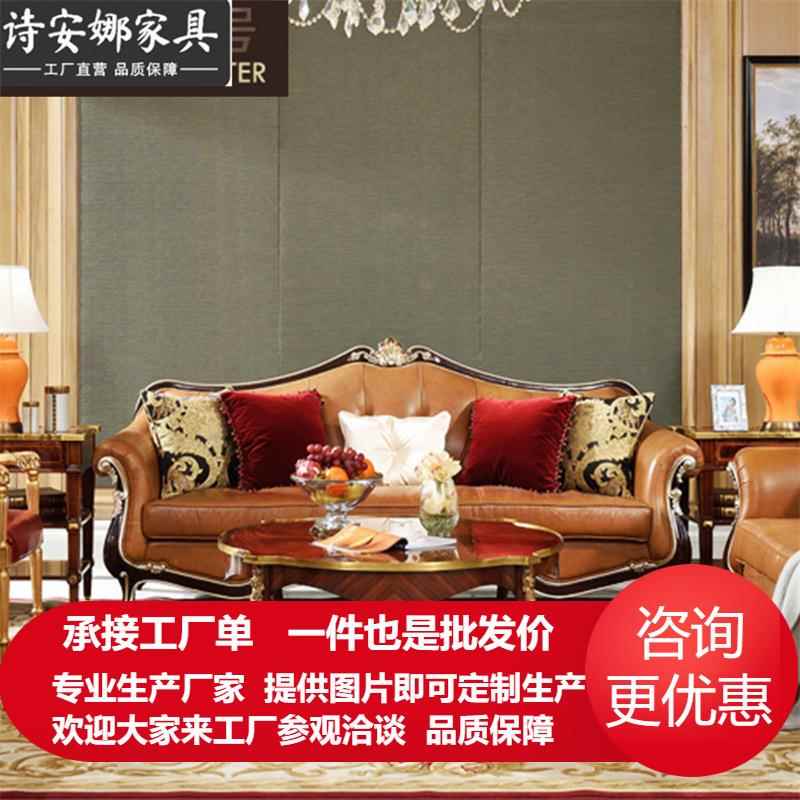 亚历山大奢华英式客厅家具别墅实木雕刻皮布沙发英伦三双人位沙发