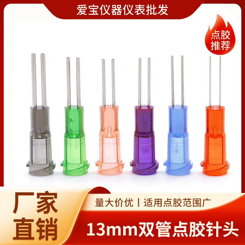 半英寸双管点胶针头点胶机不锈钢针头1m螺口针头转接头打胶针头
