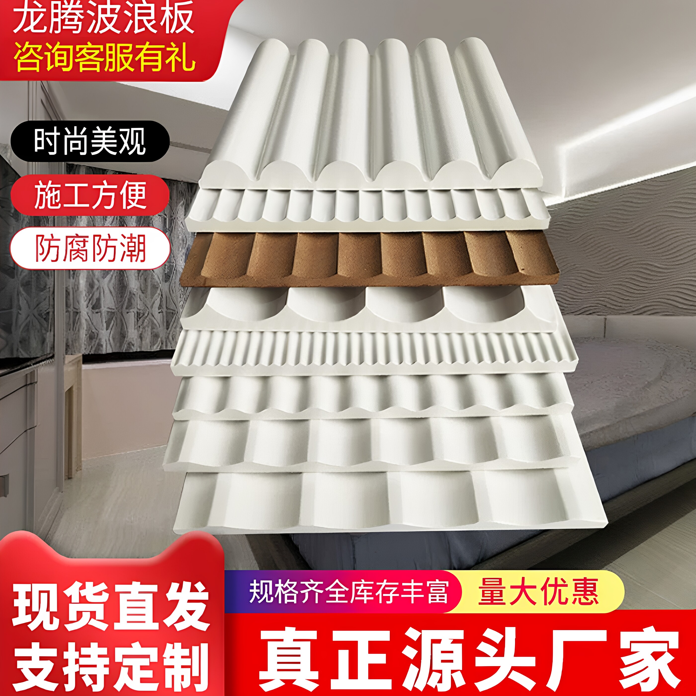 半圆波浪板装饰板PVC波纹板格栅板电视背景墙立体凹凸护墙造型板