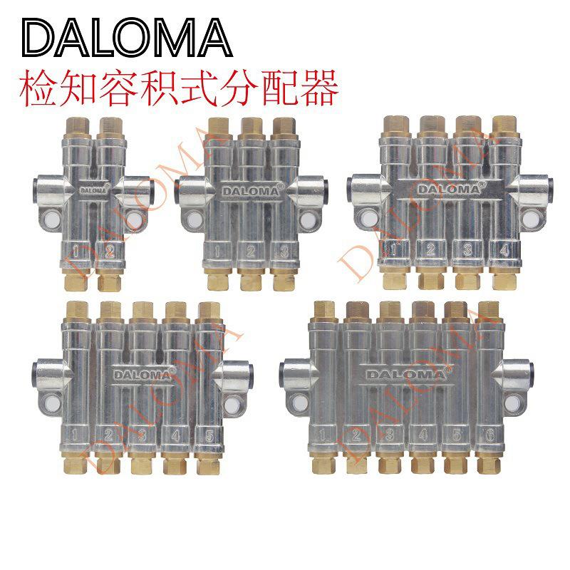 容积式分配器RH-3500压力分配器5位容积式油排3500油路分配器RH3