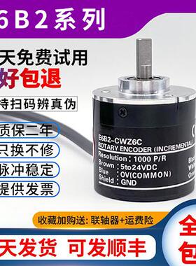 编码器E6B2-CWZ6COMRON光电旋转编码器同款CWZ5B/CWZ1X 1000