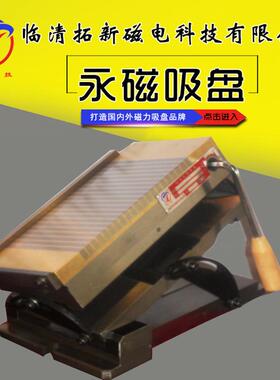 双倾永磁吸盘双向可调0-45°XM4永磁吸盘吸力100N双倾永磁吸盘