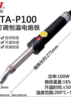 黄广州花TA-P寿JWE150外热超长可调恒温大功率电烙铁弯咀(15W0)