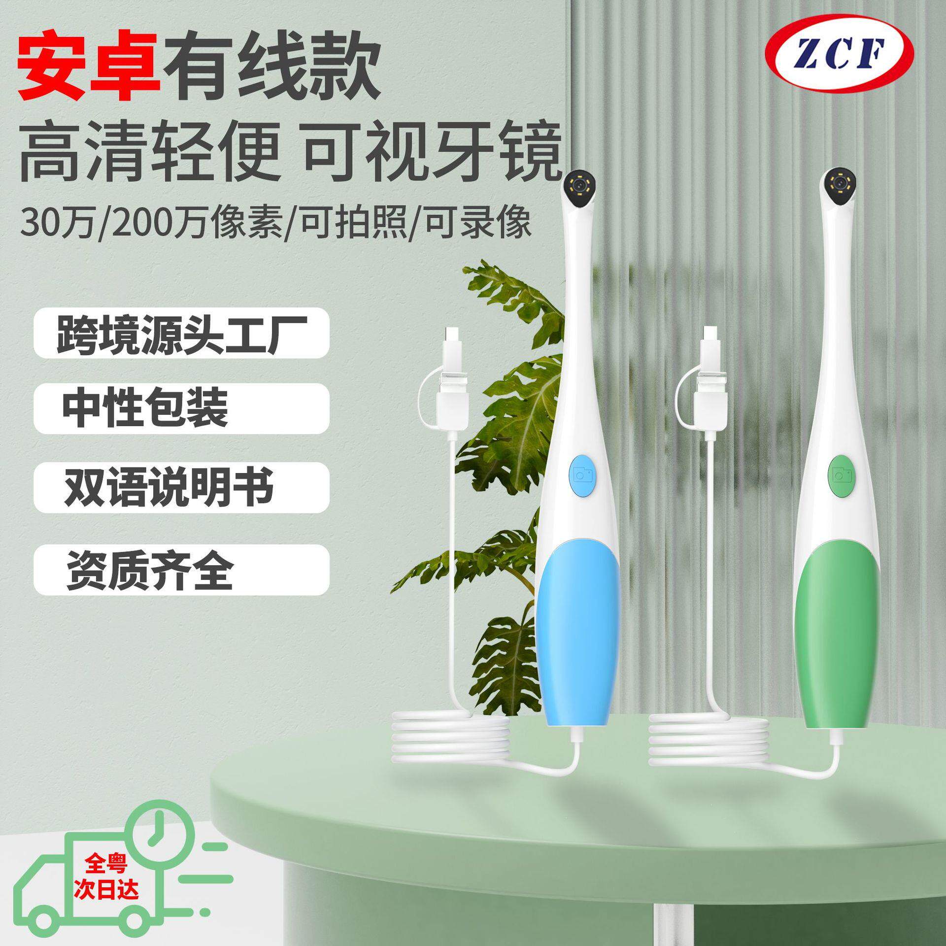 三合一usb手机口腔镜可视牙齿观察仪牙镜牙科口腔内窥镜