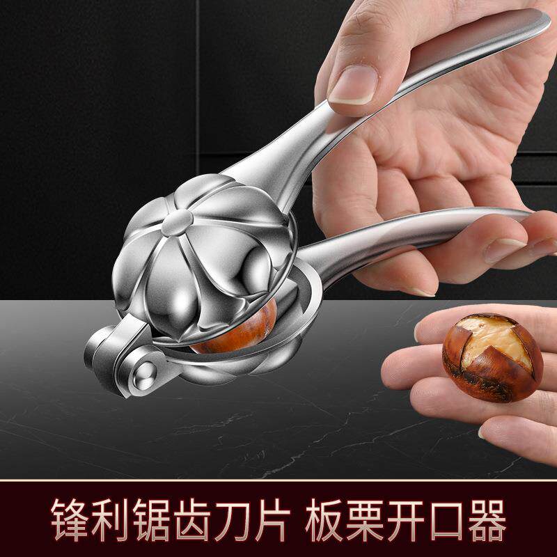 剥栗子神器铝合金板栗夹多功能十字开口器多用途核桃夹坚果剥壳器