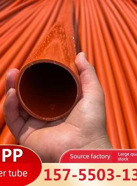 Cpvc电力管高压电缆保护套顶管Mpp160穿线管直埋式电力工程套管