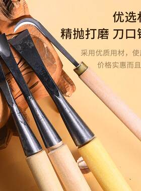 厂家直供雕木工具1木工手动雕刻刀雕花磨好带把打修光刀平刀圆0坯