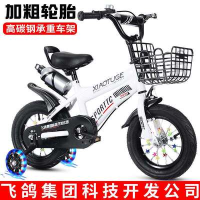 儿童自行车3-45679岁男女孩宝宝单车12/141618寸小孩脚踏车