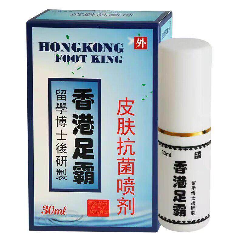 正品深香港足霸皮肤【抗菌WRJ喷剂维克多抑圳菌买2送1】