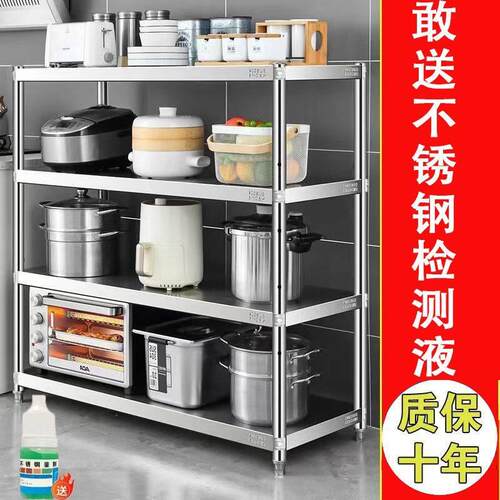 特厚304不锈钢厨房置物架微波炉烤箱收纳层架多层置地式货架放锅