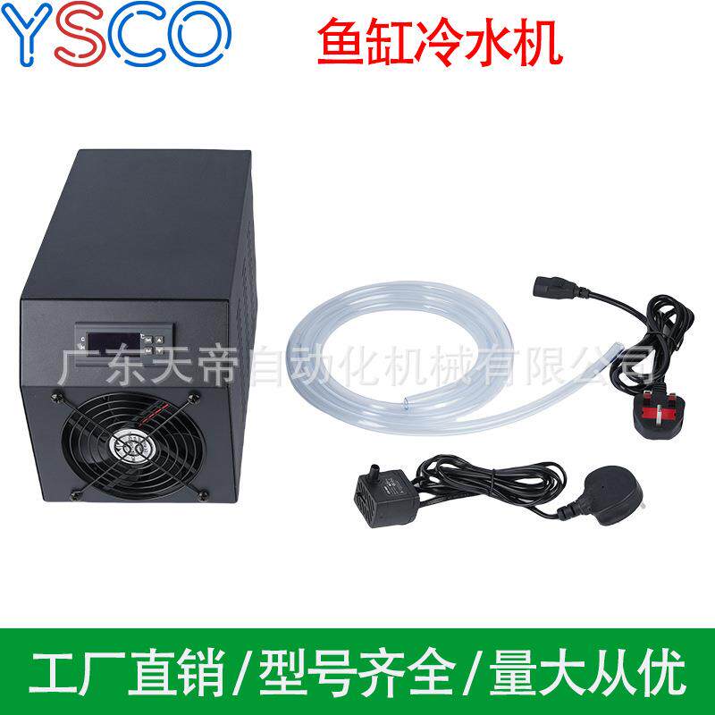 鱼缸音冷水机降温制冷静恒温冷暖用水族家箱两详谈用自动数显温控