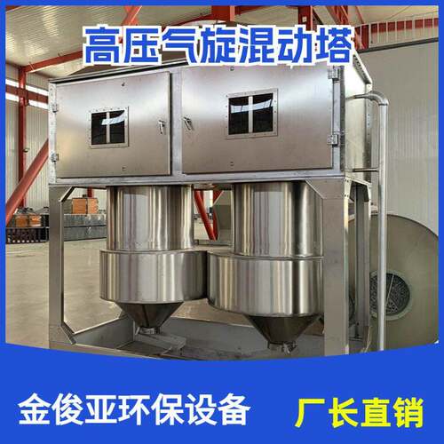 不锈钢压气旋流混动喷淋塔粘性\油性\纤维类粉尘工业废气处理