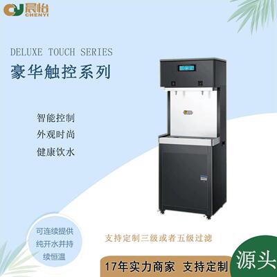晨怡供应直饮机冷热二用办公室商用开水器一件起批立式直饮机