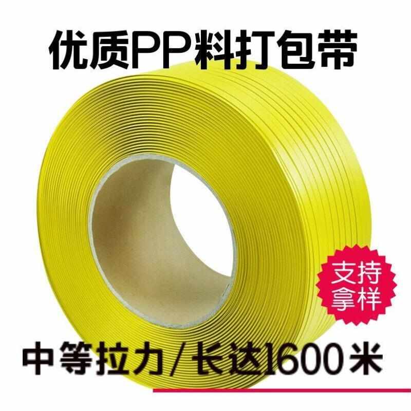 豫泰睿PP全新料透明彩色热熔塑料全自动机用打包带捆绑手工包装带