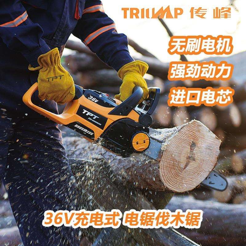 传峰充电电锯伐木锯充电式家用锂电电锯手持式大功率电链锯砍树机