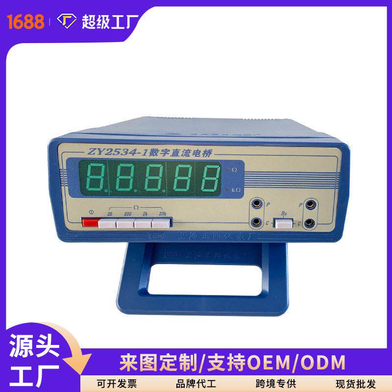 上海正阳ZY2534-1数字直流电桥RS232接口直流电阻测试仪一级经销