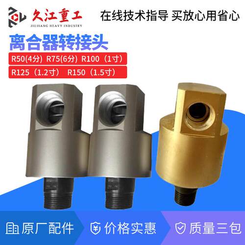 金丰离合器转接头R50R75R100R125R150 扬力 沃得精机气动冲床配件