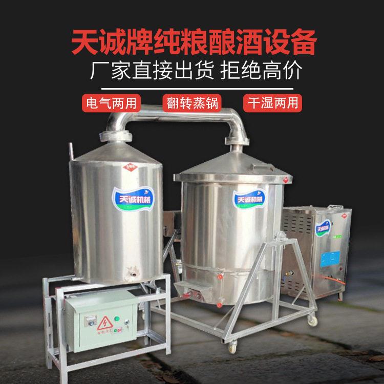 大型粱厂酿酒酒设备多玉功能米大米酿05374565酒机