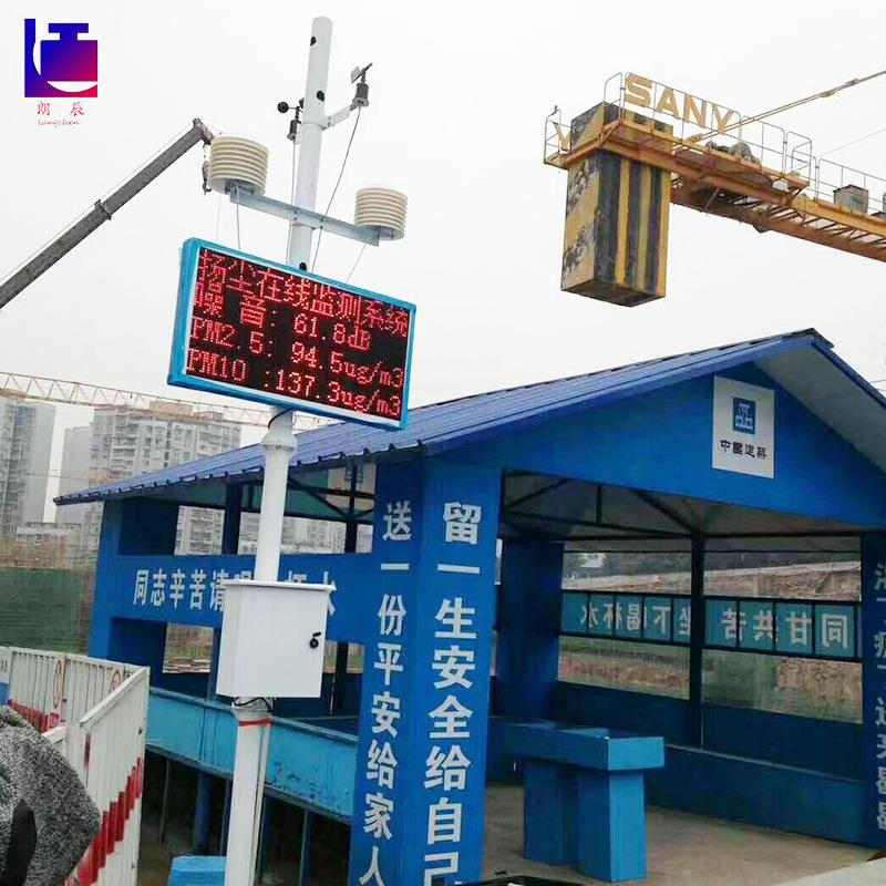 厂家供应工地市政扬尘监测仪 环境在线监测仪联网在线检测系统