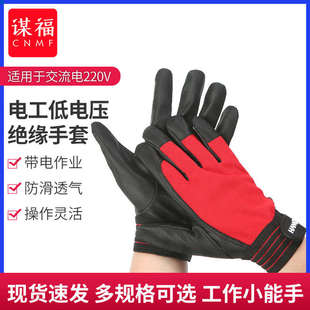 绝缘手套防触电 220v 低压手套380v家用工作加厚工业电工操作