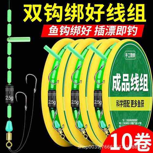 鱼钩绑好线组主线成品线组鱼线绑好全套鲫鱼线组双钩子线绑好套装