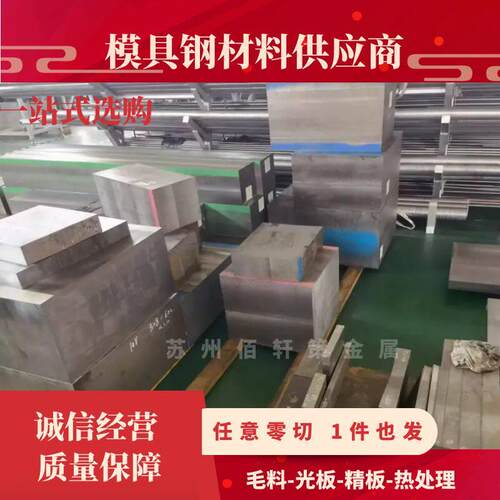 Cr12MoV模具钢H13 NAK80 Dc53 SKD61 4Cr13圆钢 718H P20圆棒Cr12