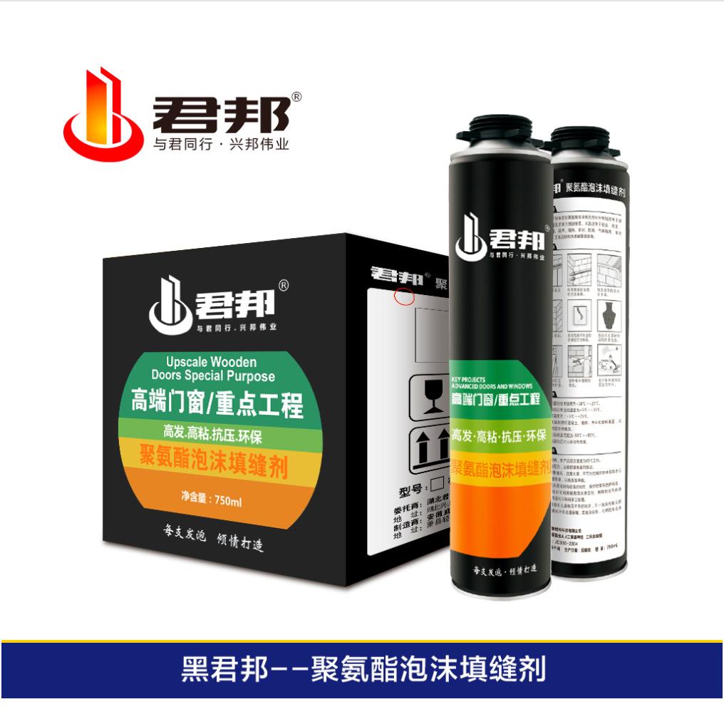 黑君邦750ml发泡胶--聚氨酯泡沫填缝剂填充结构空缺防水防水填充