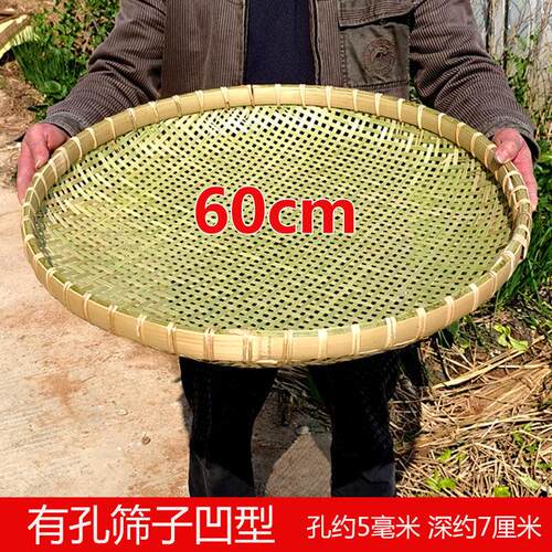 竹编圆簸箕农家竹筛子细孔编织竹匾有孔家用畚箕纯手工天然晾晒筐