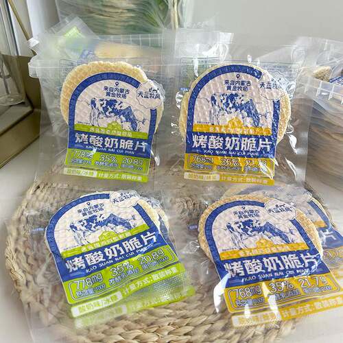天蓝牧风烤鲜奶脆片500g内蒙古奶制品蜂蜜冰糖烤奶皮原味酸奶脆片