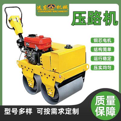 移动式小型路面压路机建筑工程用柴油汽油手扶压路机单钢轮碾压机