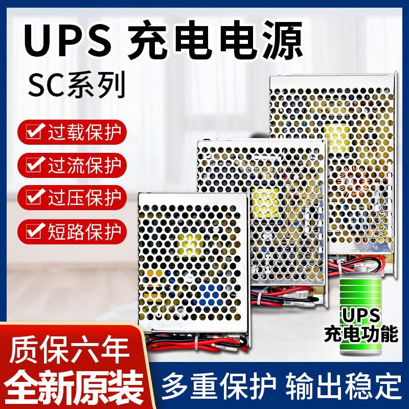 UPS不间断开关电源35W60监控220V转直流12V24V350W充电120W180W急
