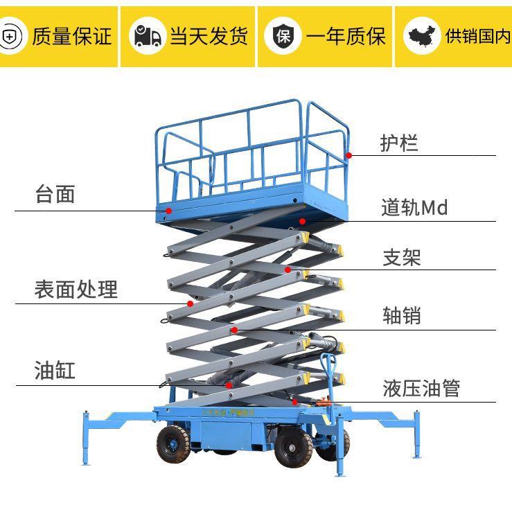 小型自行升降机电动液压小型自行走式高空作业平台迷你升降机平台