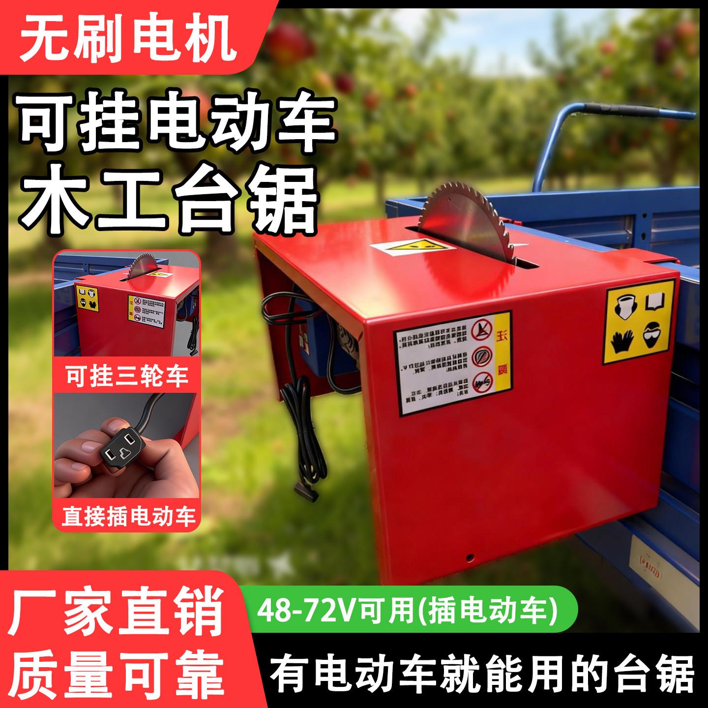 三轮车电动切木机小型推台锯圆盘锯柴机电锯台式家用切割机切柴机