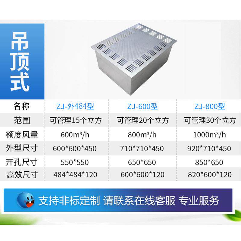 移动式吊顶式空气自净器送风口四件套设备实验室600800型自净器厂