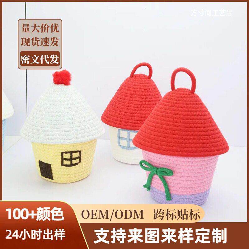 可爱带盖小房子收纳筐棉线卡通收纳盒家居宿舍杂物桌面茶几收纳篮