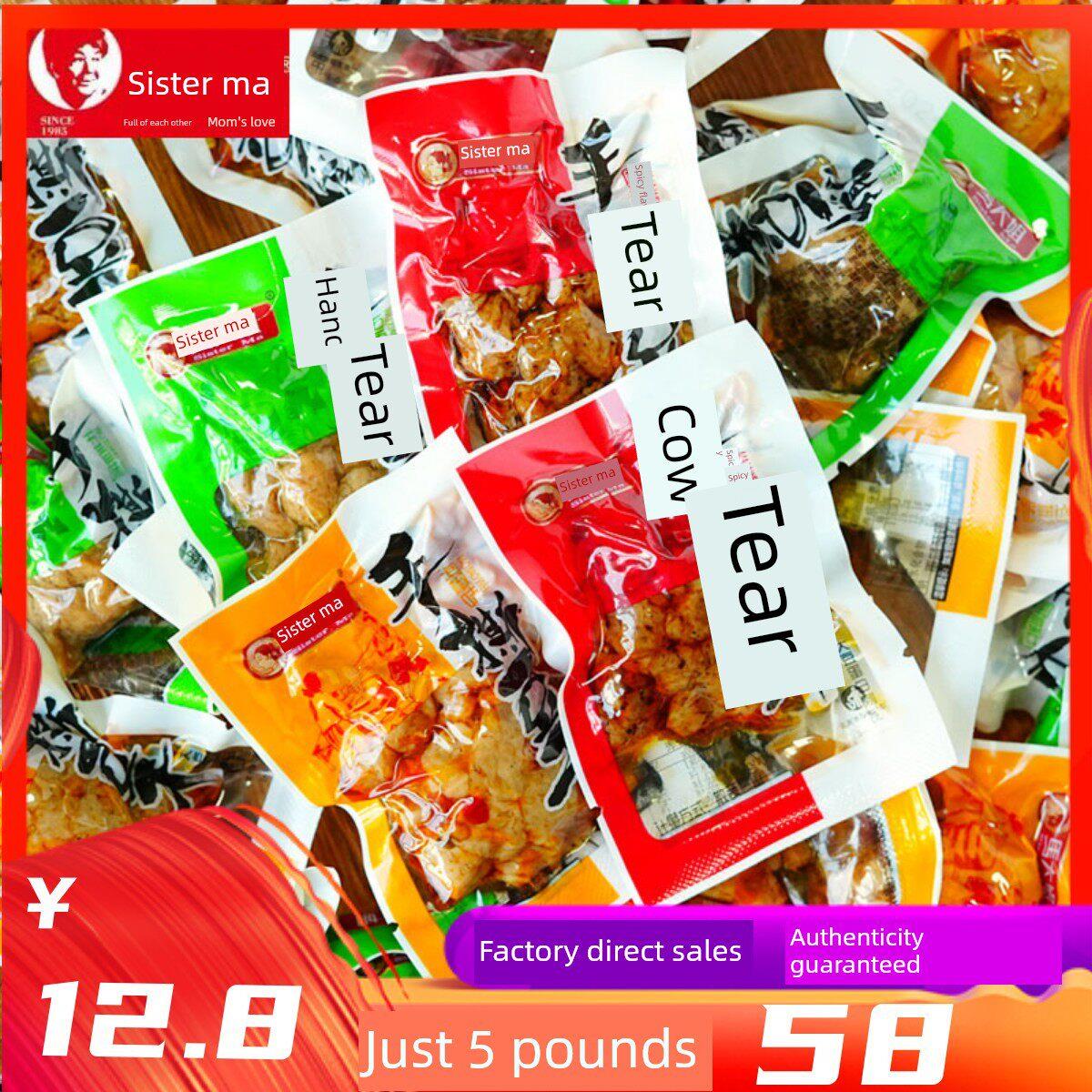 速发现货马大姐手撕豆干500g办公室休闲解馋豆腐干素肉食品特产休