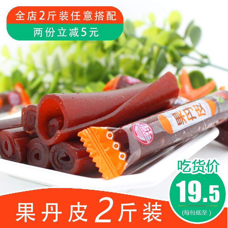 【果丹皮】新鲜山楂山楂条蜜钱1000g