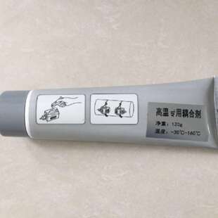 160度 库号：M23306 价可议 NO988 160 型号 耦合剂 温