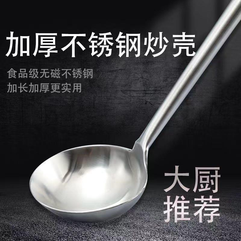 加厚不锈钢酒家用炒菜勺粥勺大号钢炒勺家用铁铲子厨师长把勺食堂