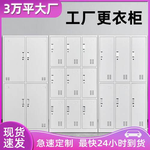 铁皮柜员工四门更衣柜工厂宿舍储物柜浴室换衣室六门带锁铁皮衣柜