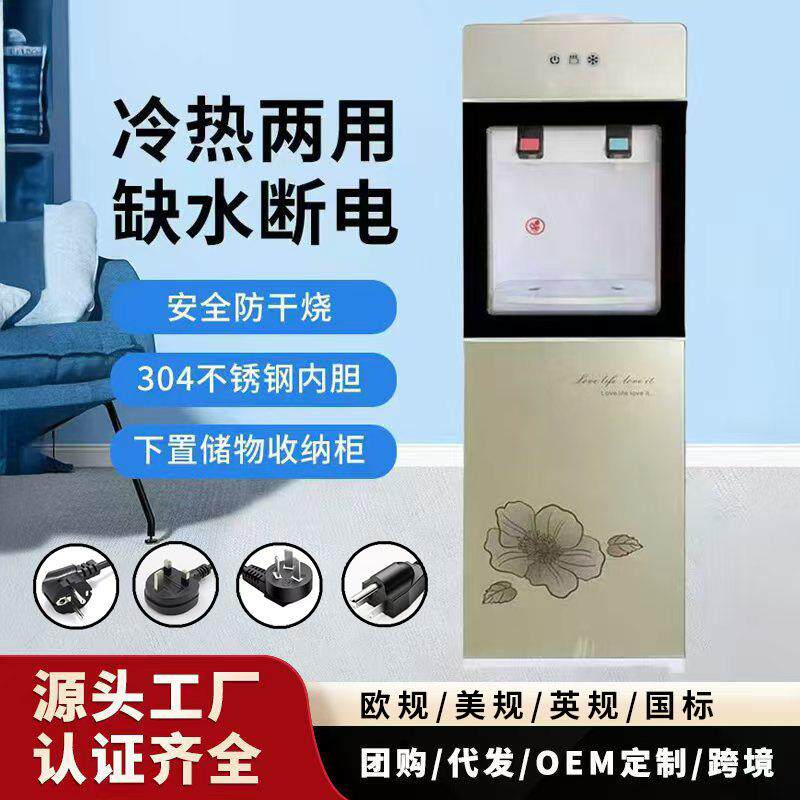 饮水机家用冷热全自动小型台立式桶装水办公室宿舍冰温热开水
