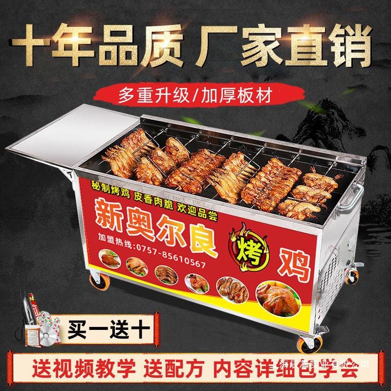 摇滚木炭烤鸡炉商用旋转自动烧烤炉烤鸡腿烤箱越南奥尔良烤鸡炉