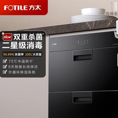 方.太J51ES消毒柜家用小型嵌入式不锈钢厨房碗筷烘干碗柜官方正品