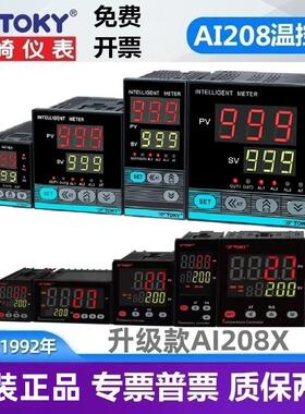东崎温控器仪表AI208-4/6/7-RB10 SB10 AI208X-6/4-MB10全自动PID
