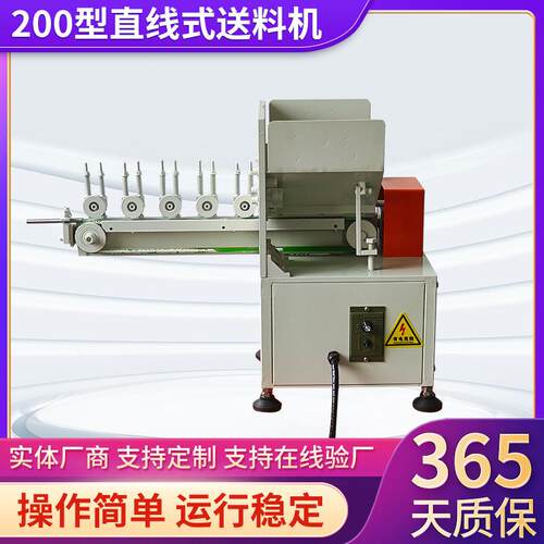 厂家直供200型直线送料机自动送料机金属送料机输送机设备