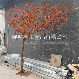 柿子金钱果树摇钱树仿真植物树绿植盆栽客厅酒店办公室落地装饰花