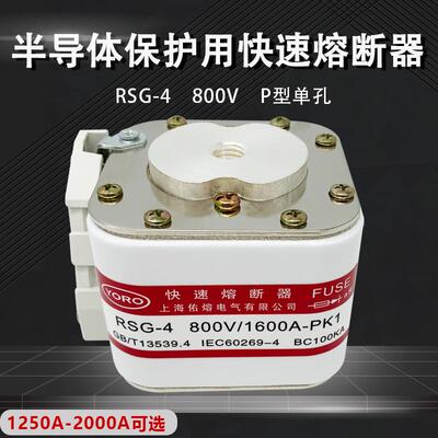 佑熔电气RSG-4800V2000A1800A1600A1500A1400A1250A快速熔断器